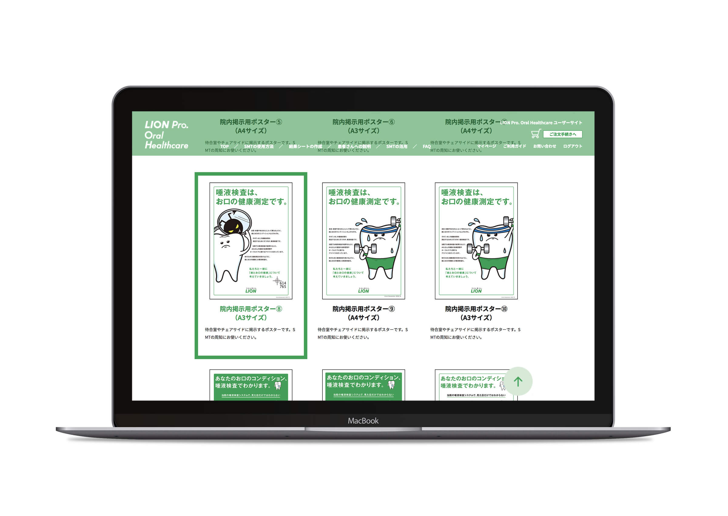 LION 多項目短時間唾液検査システム
