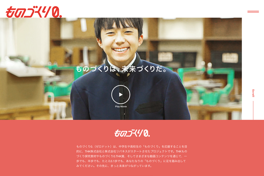 ものづくり0.